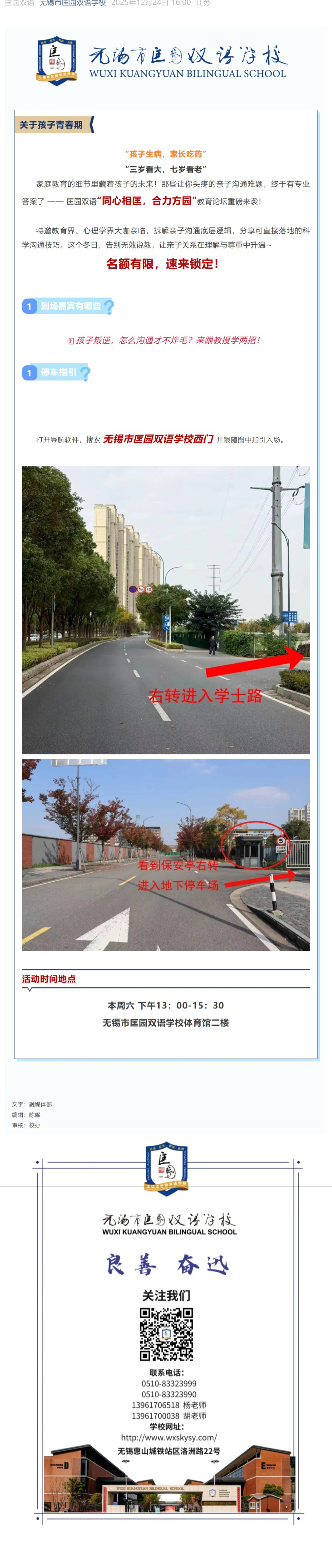 屏幕截图_26-12-2025_124756_mp.weixin.qq.com 拷贝.jpg