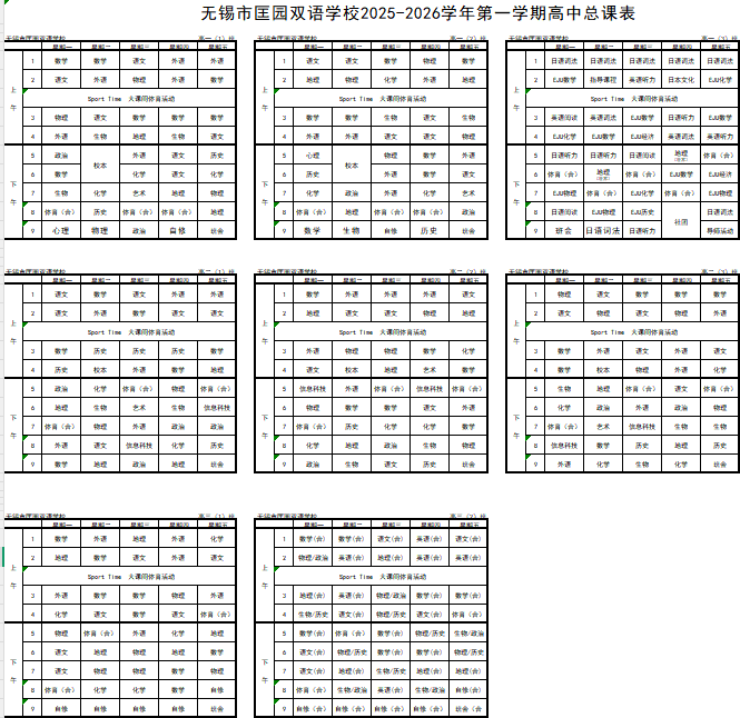 高中.png